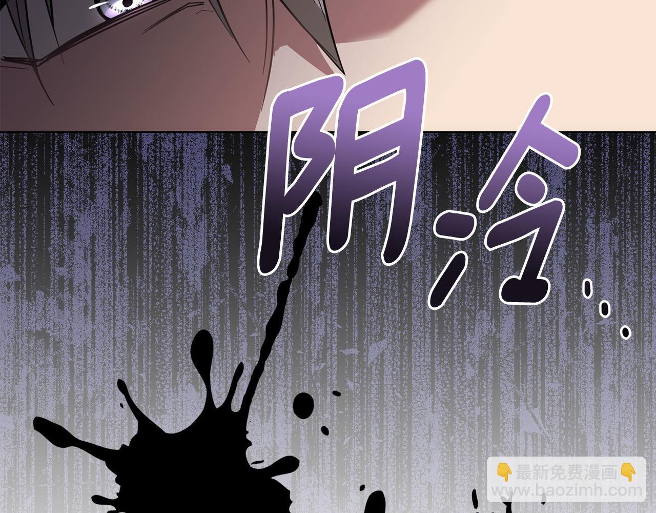 公爵大人，請別太靠近 - 第61話 接下來要做的事情(3/4) - 4