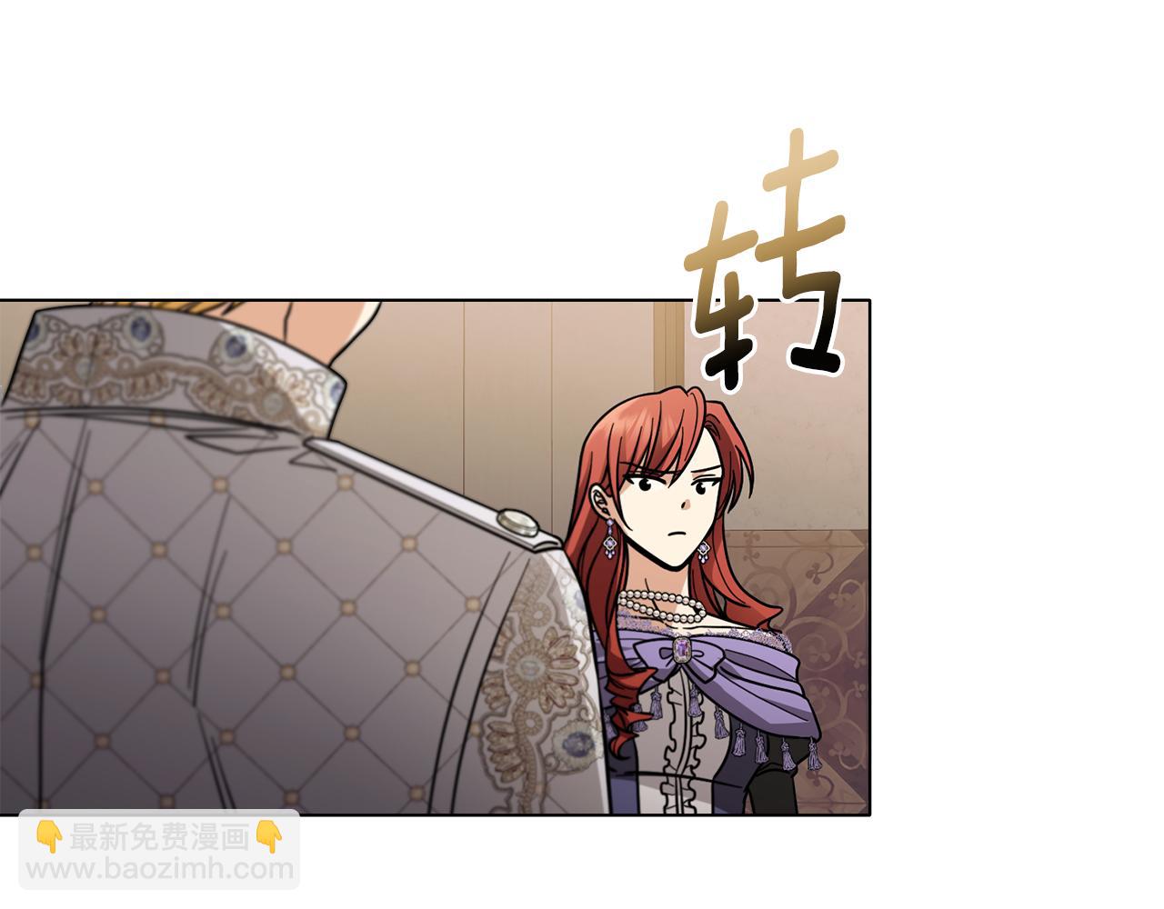 公爵大人，請別太靠近 - 第61話 接下來要做的事情(3/4) - 2