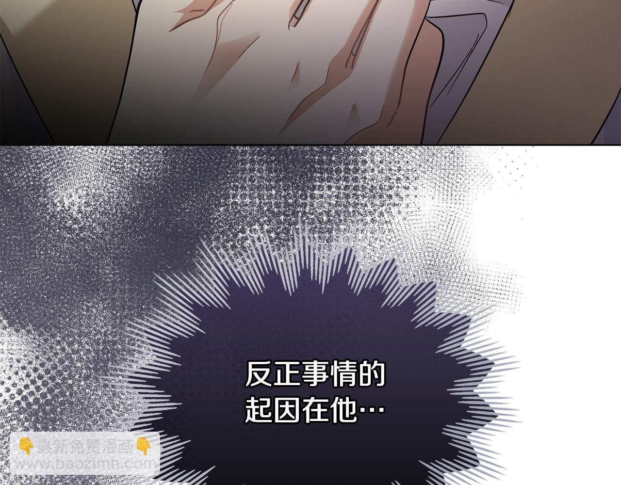 公爵大人，請別太靠近 - 第61話 接下來要做的事情(3/4) - 6