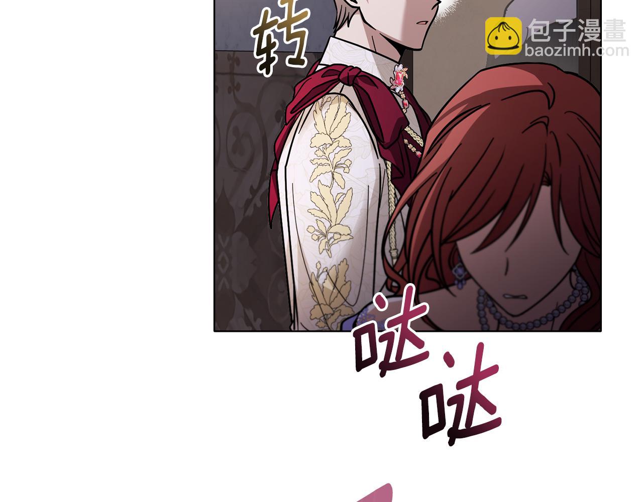 公爵大人，請別太靠近 - 第61話 接下來要做的事情(3/4) - 3