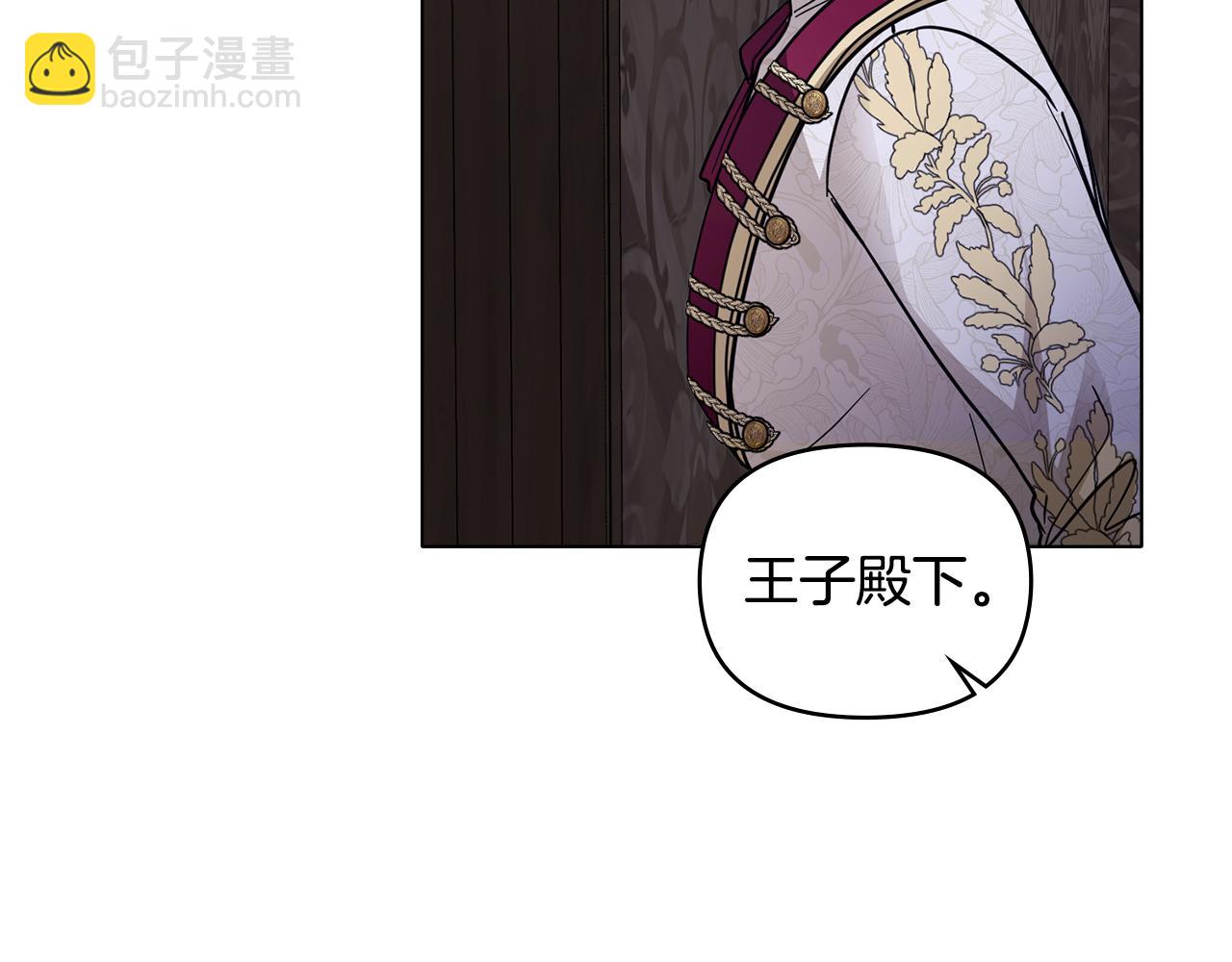 公爵大人，請別太靠近 - 第61話 接下來要做的事情(3/4) - 8