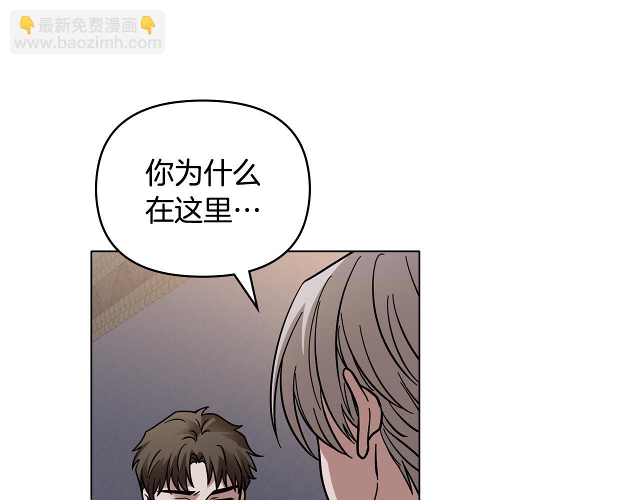 公爵大人，請別太靠近 - 第61話 接下來要做的事情(3/4) - 1