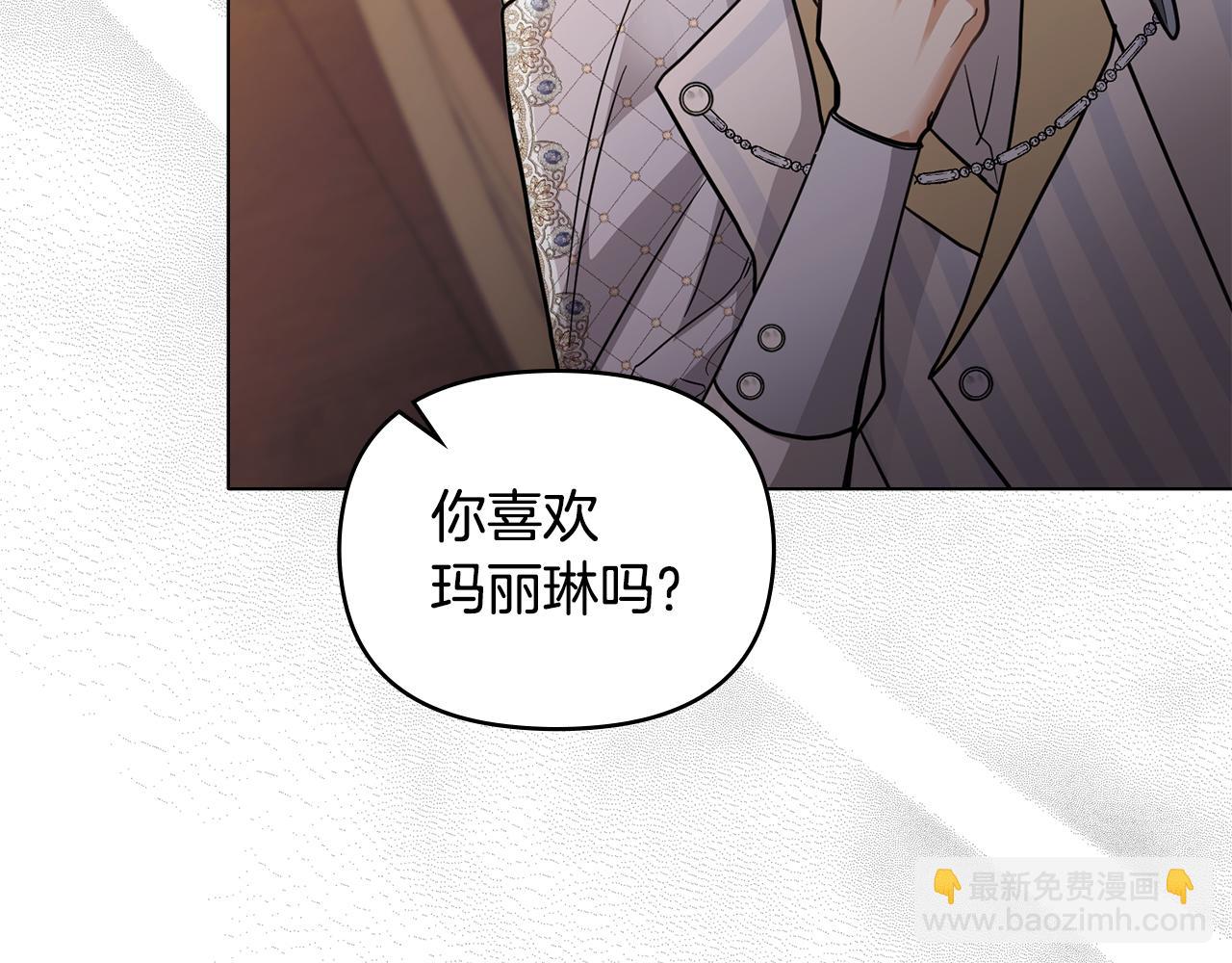 公爵大人，請別太靠近 - 第61話 接下來要做的事情(3/4) - 6