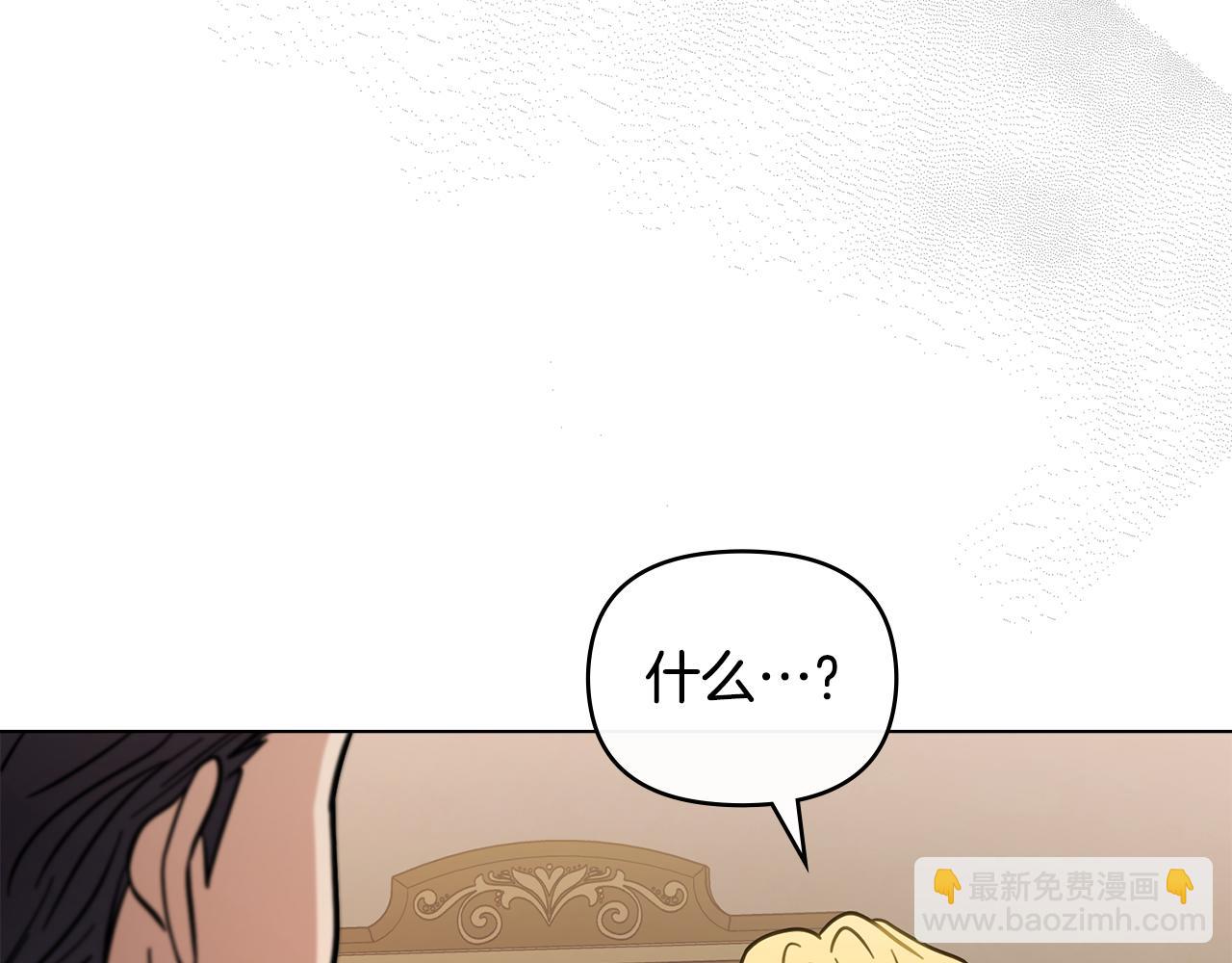 公爵大人，請別太靠近 - 第61話 接下來要做的事情(3/4) - 7