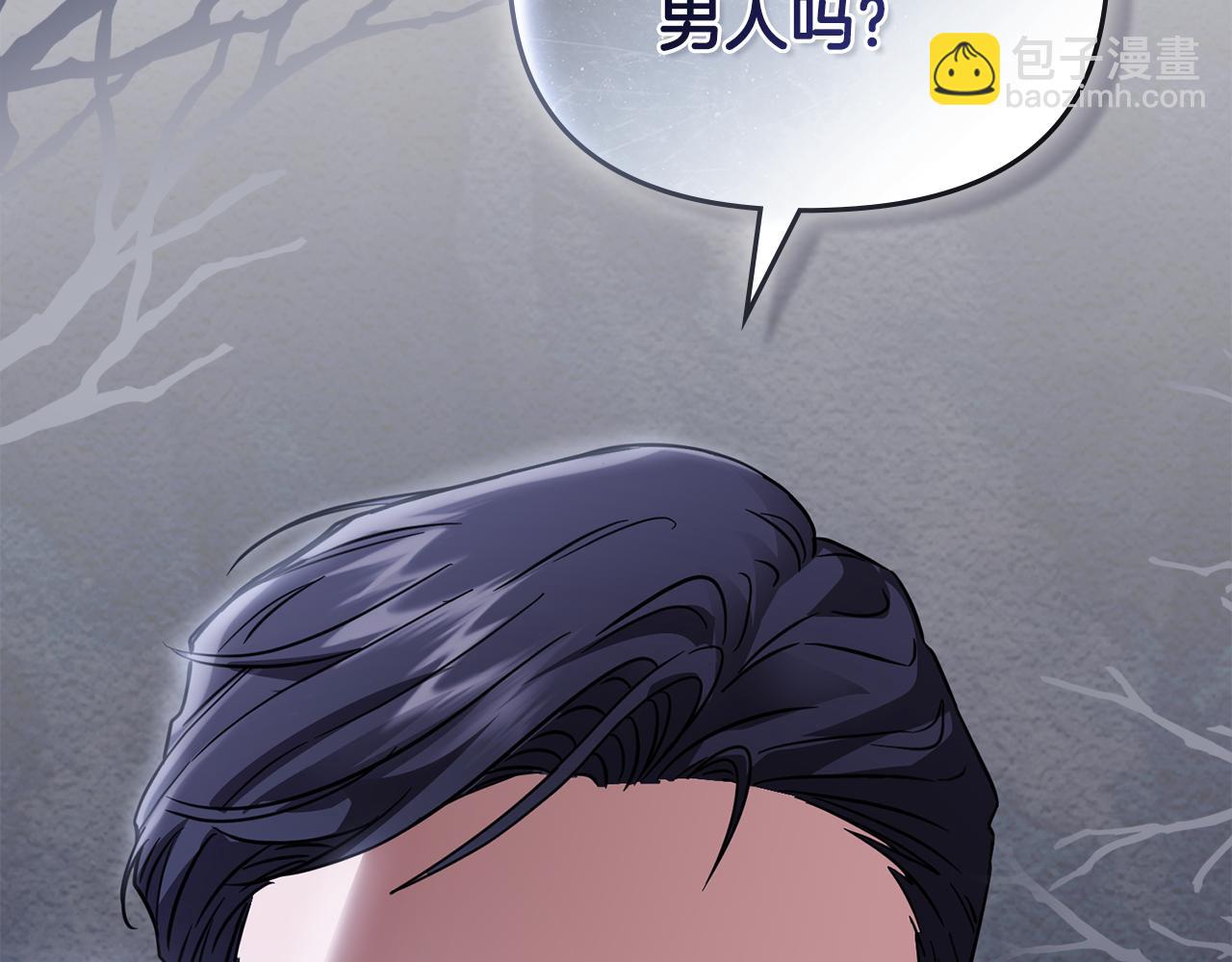 公爵大人，請別太靠近 - 第61話 接下來要做的事情(3/4) - 2