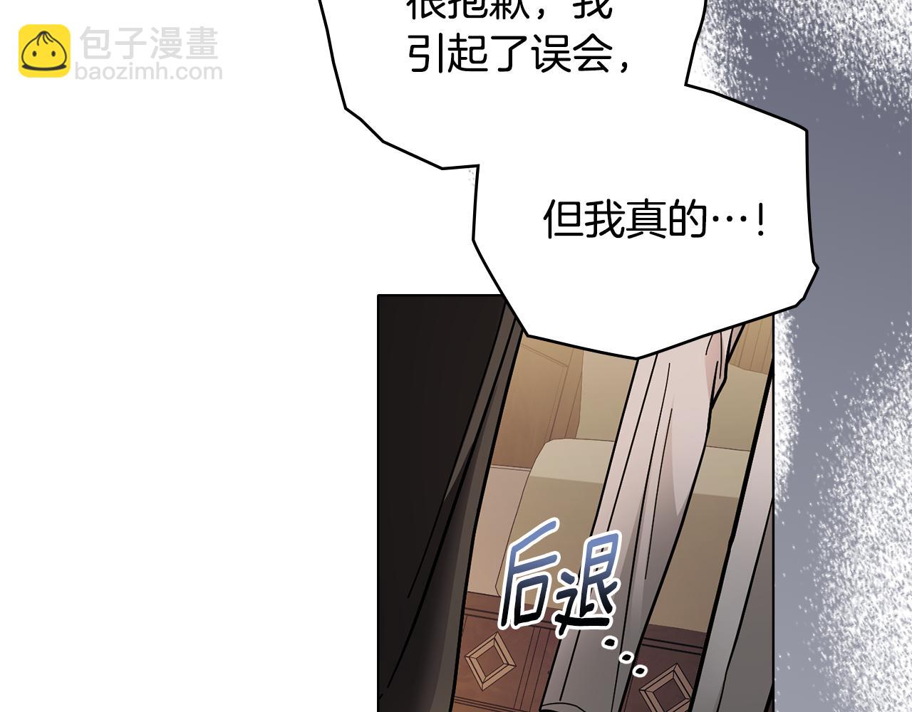 公爵大人，請別太靠近 - 第61話 接下來要做的事情(4/4) - 5