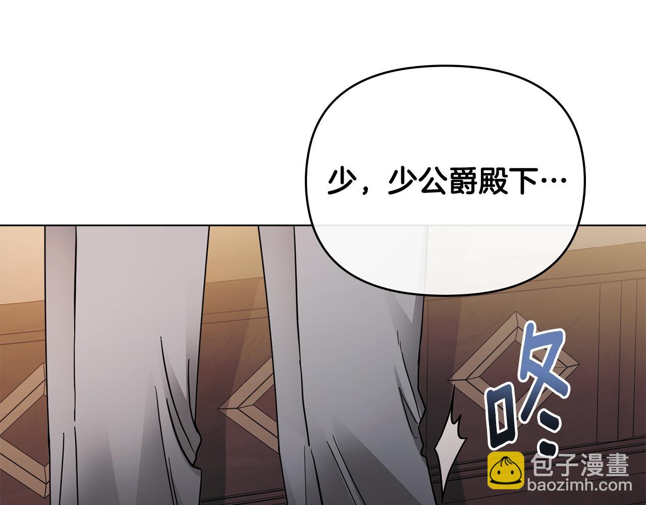 公爵大人，請別太靠近 - 第61話 接下來要做的事情(4/4) - 7