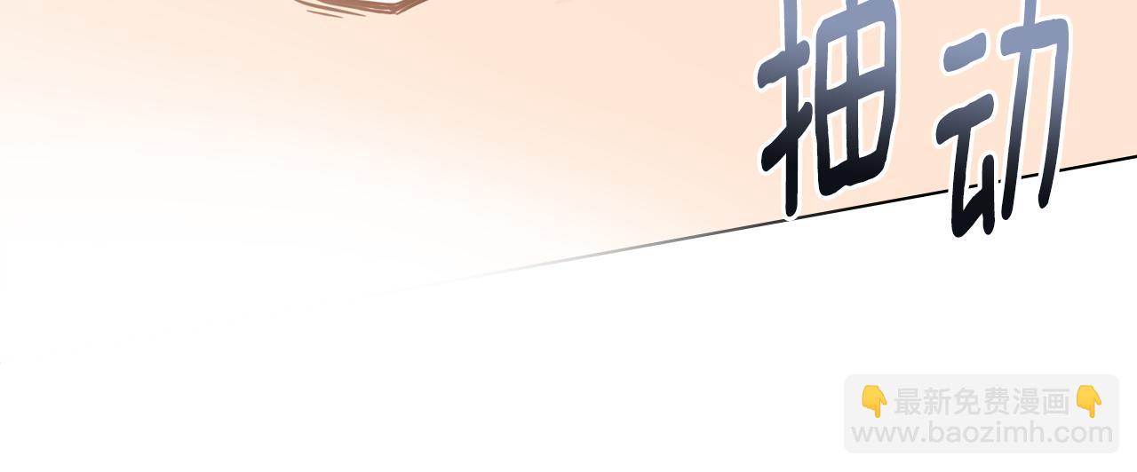 公爵大人，請別太靠近 - 第61話 接下來要做的事情(4/4) - 6