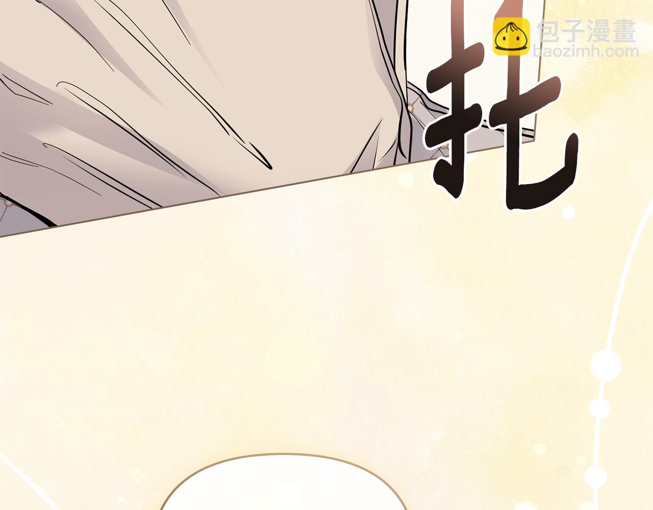 公爵大人，請別太靠近 - 第61話 接下來要做的事情(4/4) - 3