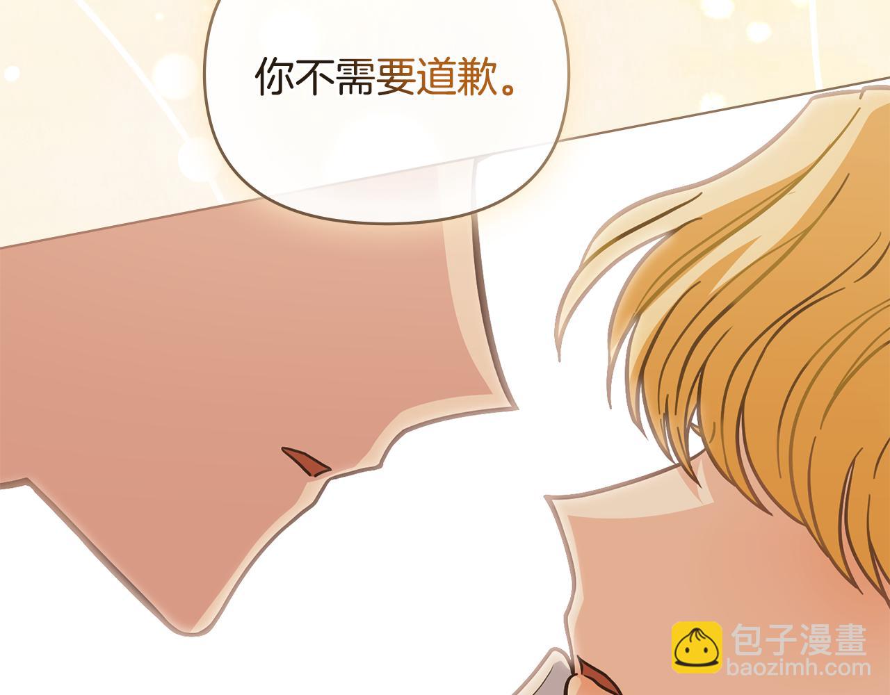 公爵大人，請別太靠近 - 第61話 接下來要做的事情(4/4) - 4