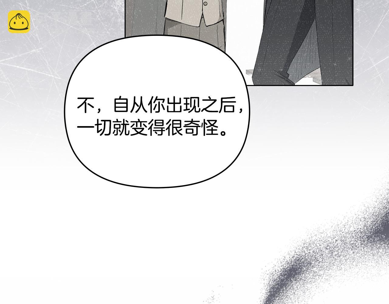 公爵大人，請別太靠近 - 第61話 接下來要做的事情(1/4) - 1