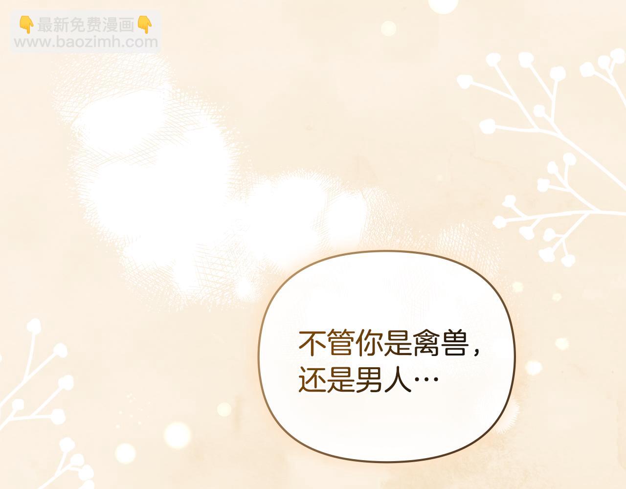 公爵大人，請別太靠近 - 第61話 接下來要做的事情(4/4) - 4