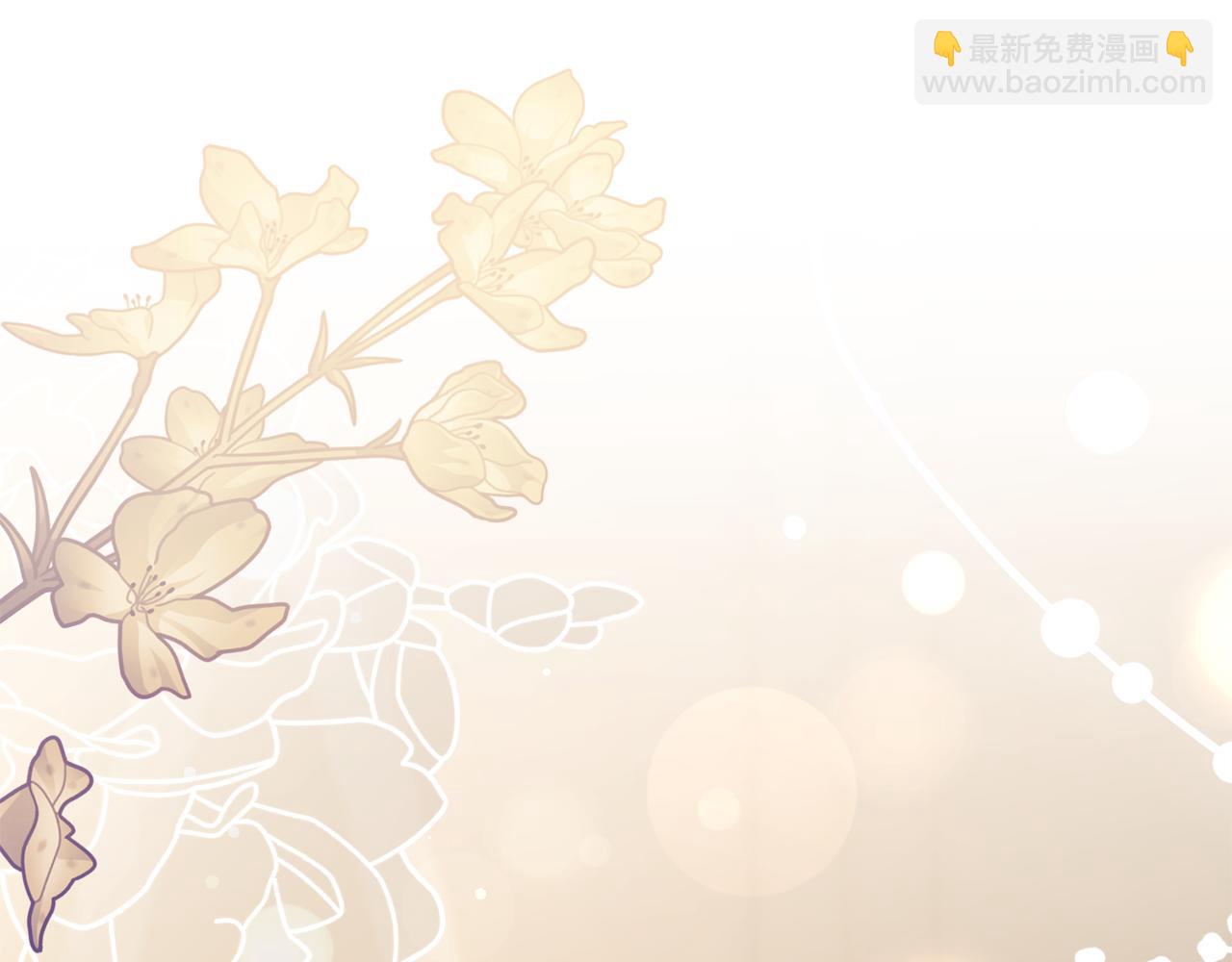 公爵大人，請別太靠近 - 第61話 接下來要做的事情(4/4) - 7