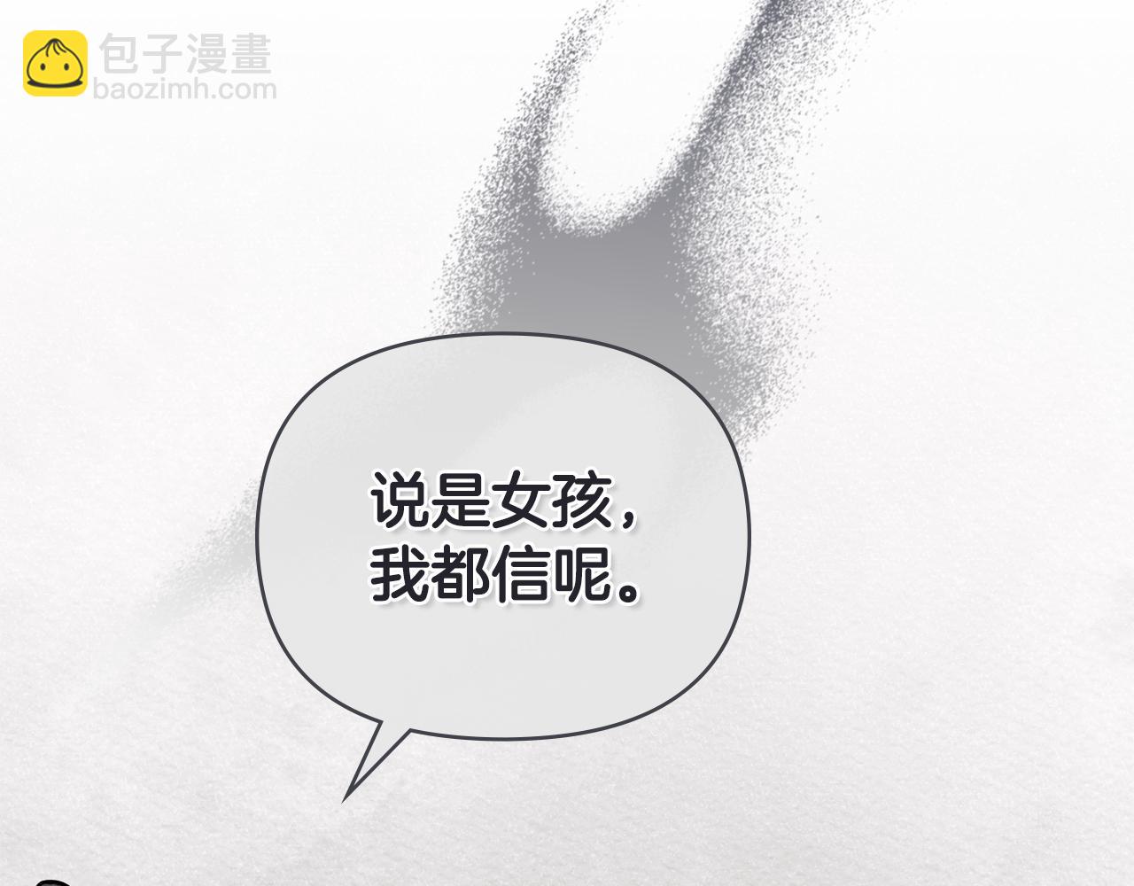 公爵大人，請別太靠近 - 第61話 接下來要做的事情(1/4) - 2