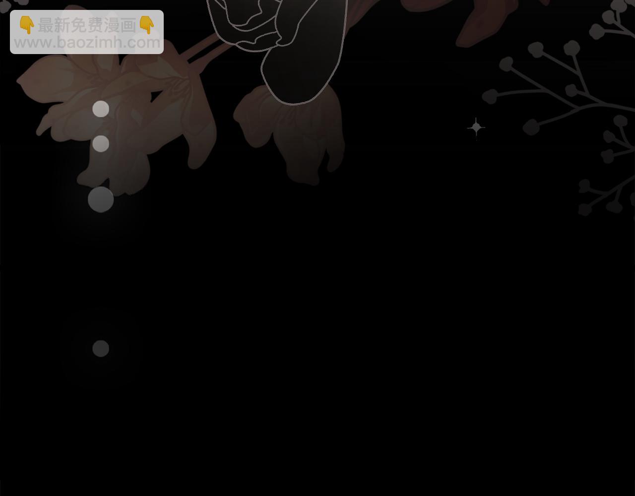 公爵大人，請別太靠近 - 第61話 接下來要做的事情(4/4) - 6