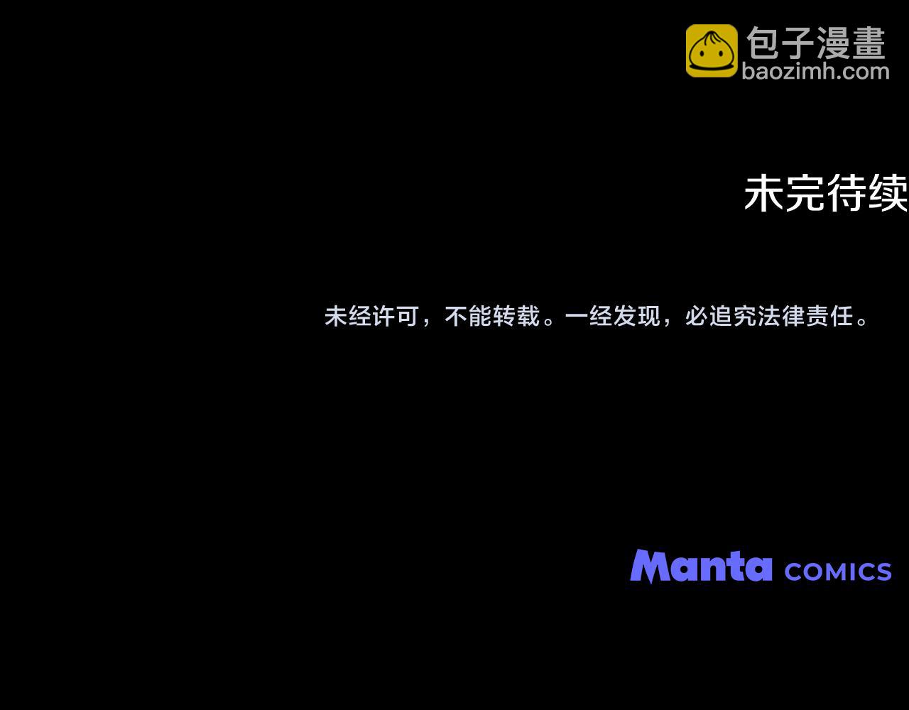 公爵大人，請別太靠近 - 第61話 接下來要做的事情(4/4) - 1