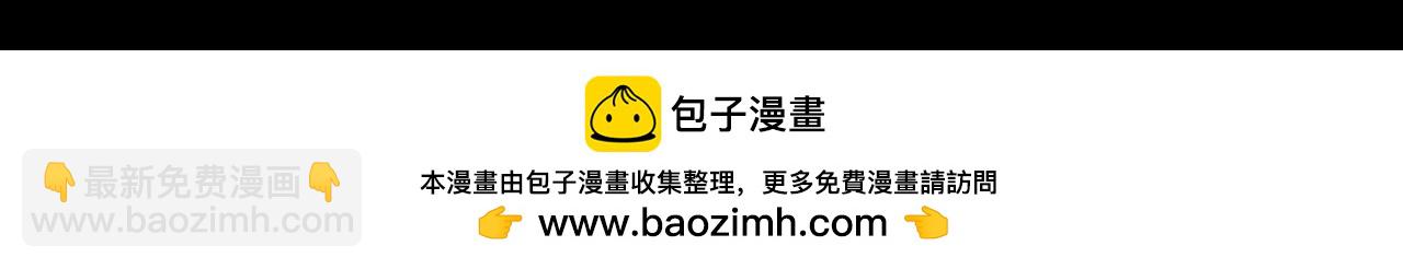 公爵大人，請別太靠近 - 第61話 接下來要做的事情(4/4) - 2