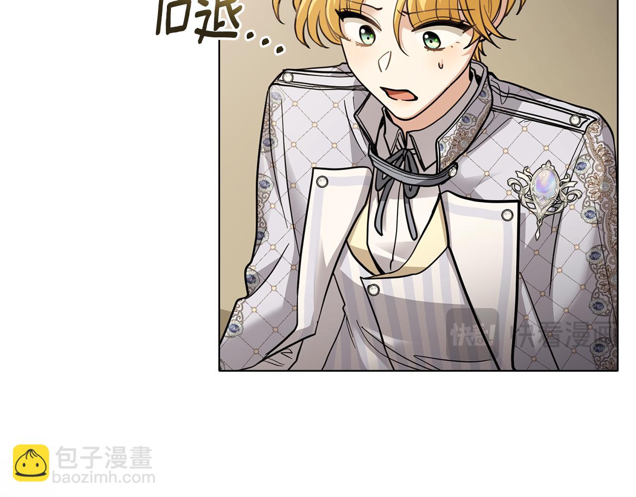 公爵大人，請別太靠近 - 第61話 接下來要做的事情(1/4) - 1