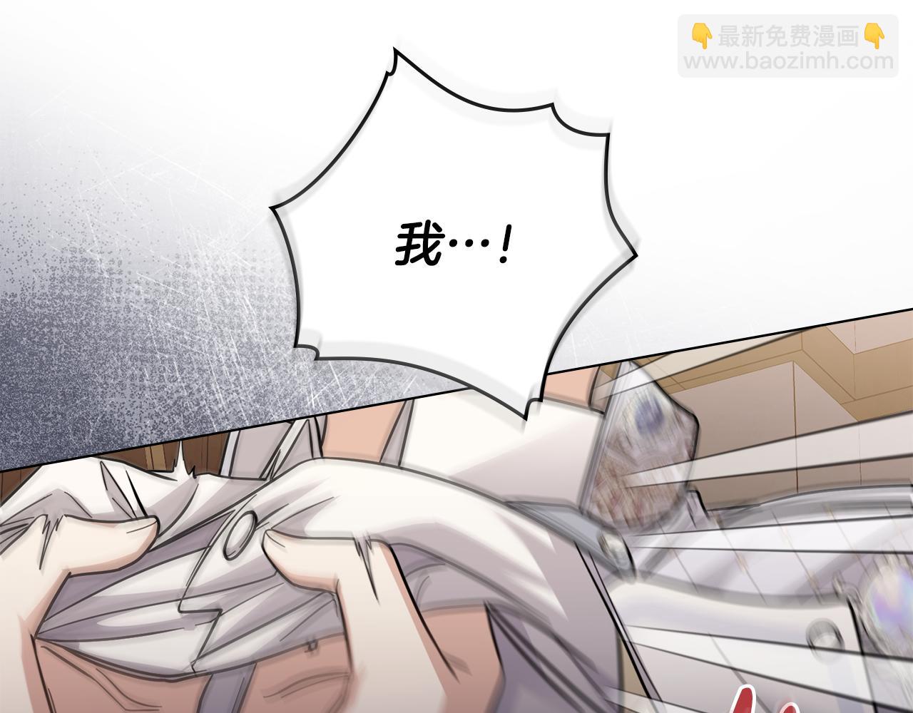 公爵大人，請別太靠近 - 第61話 接下來要做的事情(1/4) - 2