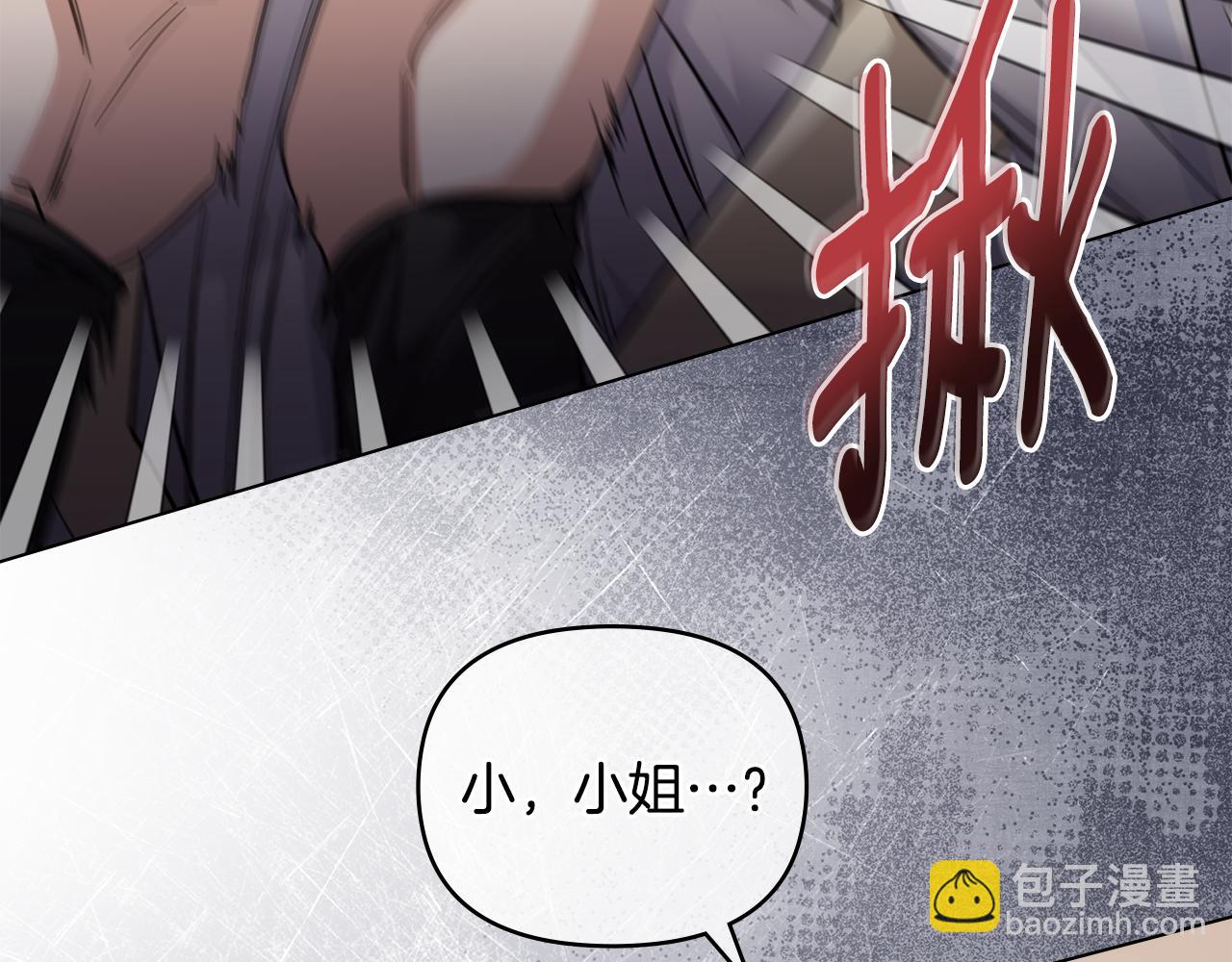 公爵大人，請別太靠近 - 第61話 接下來要做的事情(1/4) - 3