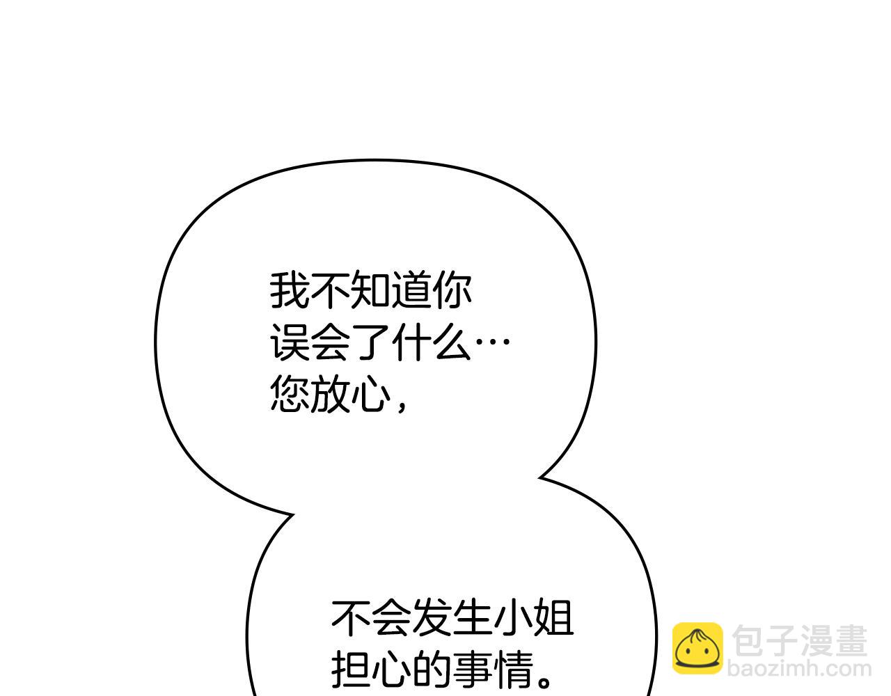 公爵大人，請別太靠近 - 第61話 接下來要做的事情(1/4) - 7