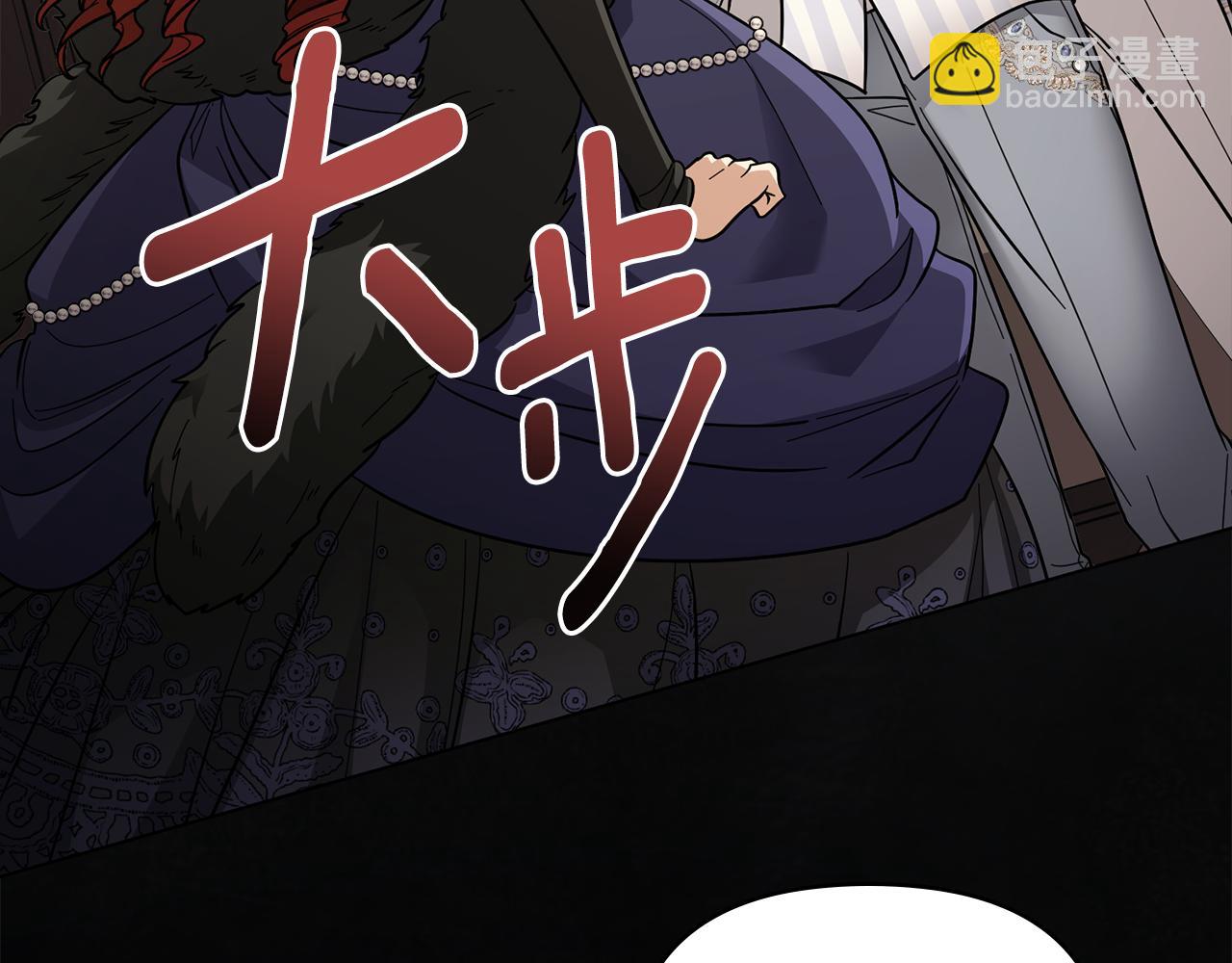 公爵大人，請別太靠近 - 第61話 接下來要做的事情(1/4) - 5