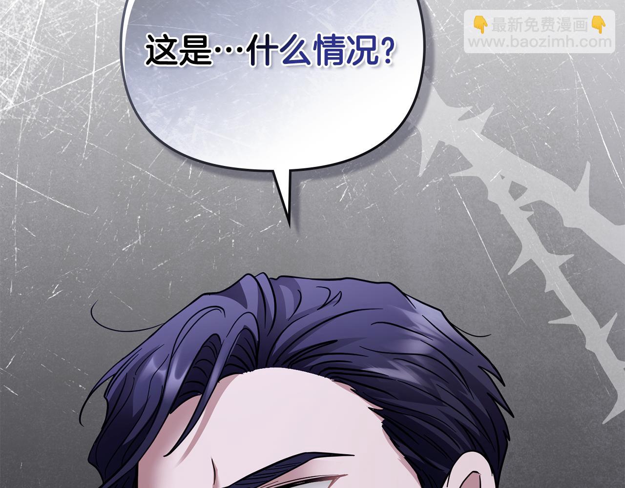 公爵大人，請別太靠近 - 第61話 接下來要做的事情(2/4) - 6