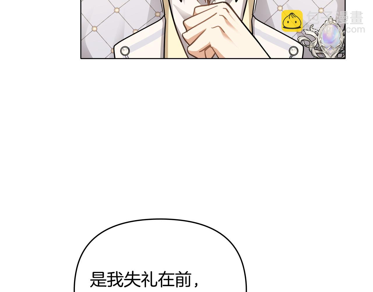 公爵大人，請別太靠近 - 第61話 接下來要做的事情(2/4) - 6