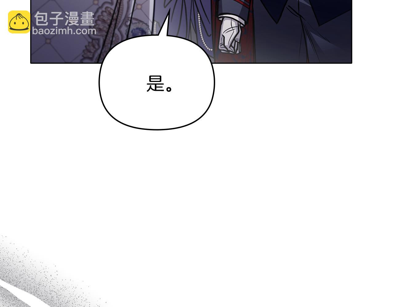 公爵大人，請別太靠近 - 第61話 接下來要做的事情(2/4) - 3