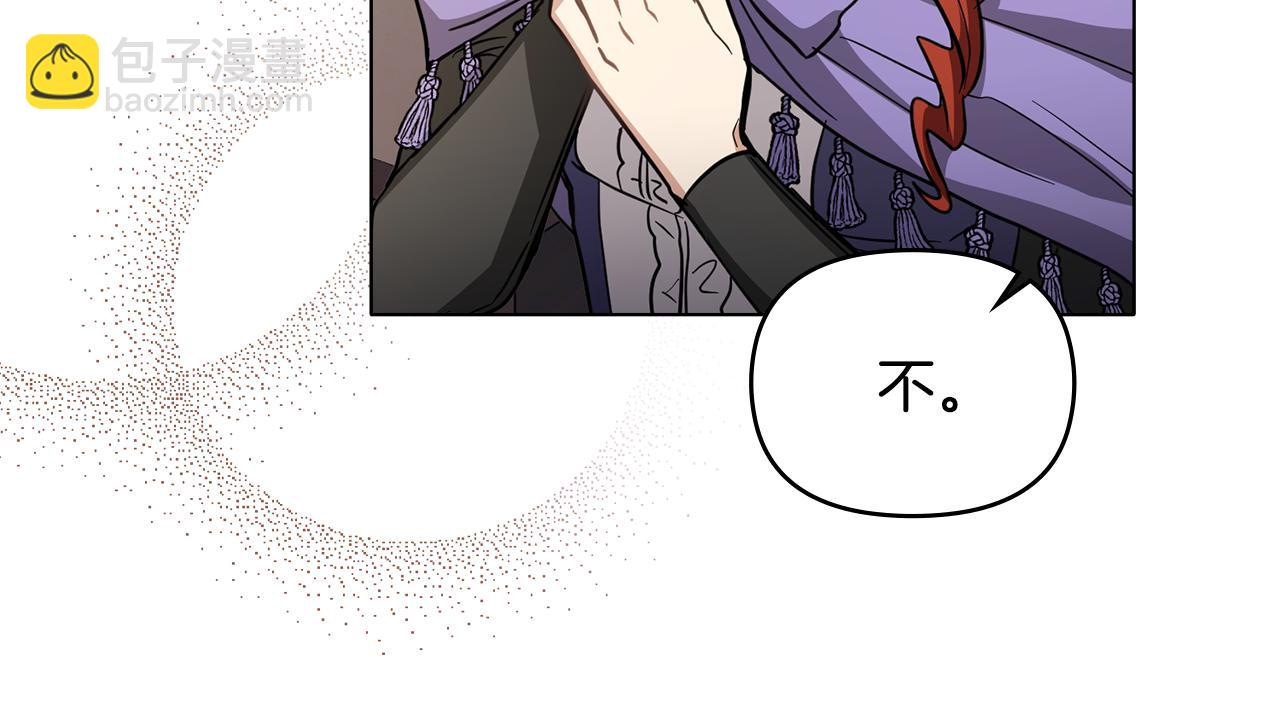 公爵大人，請別太靠近 - 第61話 接下來要做的事情(2/4) - 7