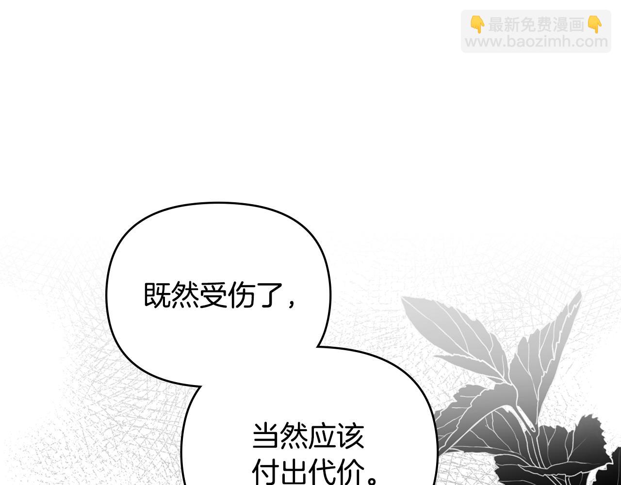 公爵大人，請別太靠近 - 第61話 接下來要做的事情(2/4) - 8