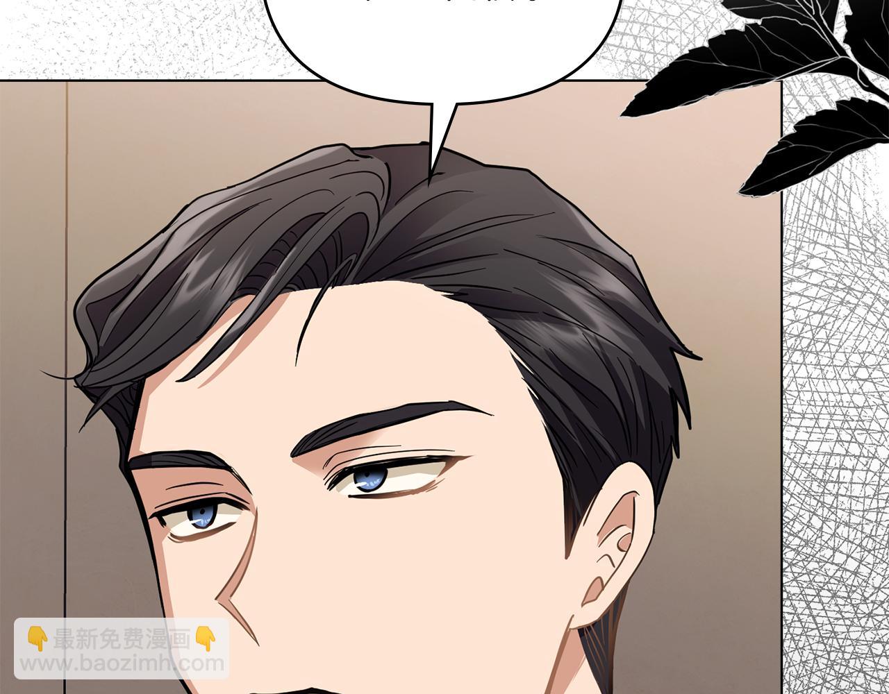 公爵大人，請別太靠近 - 第61話 接下來要做的事情(2/4) - 1