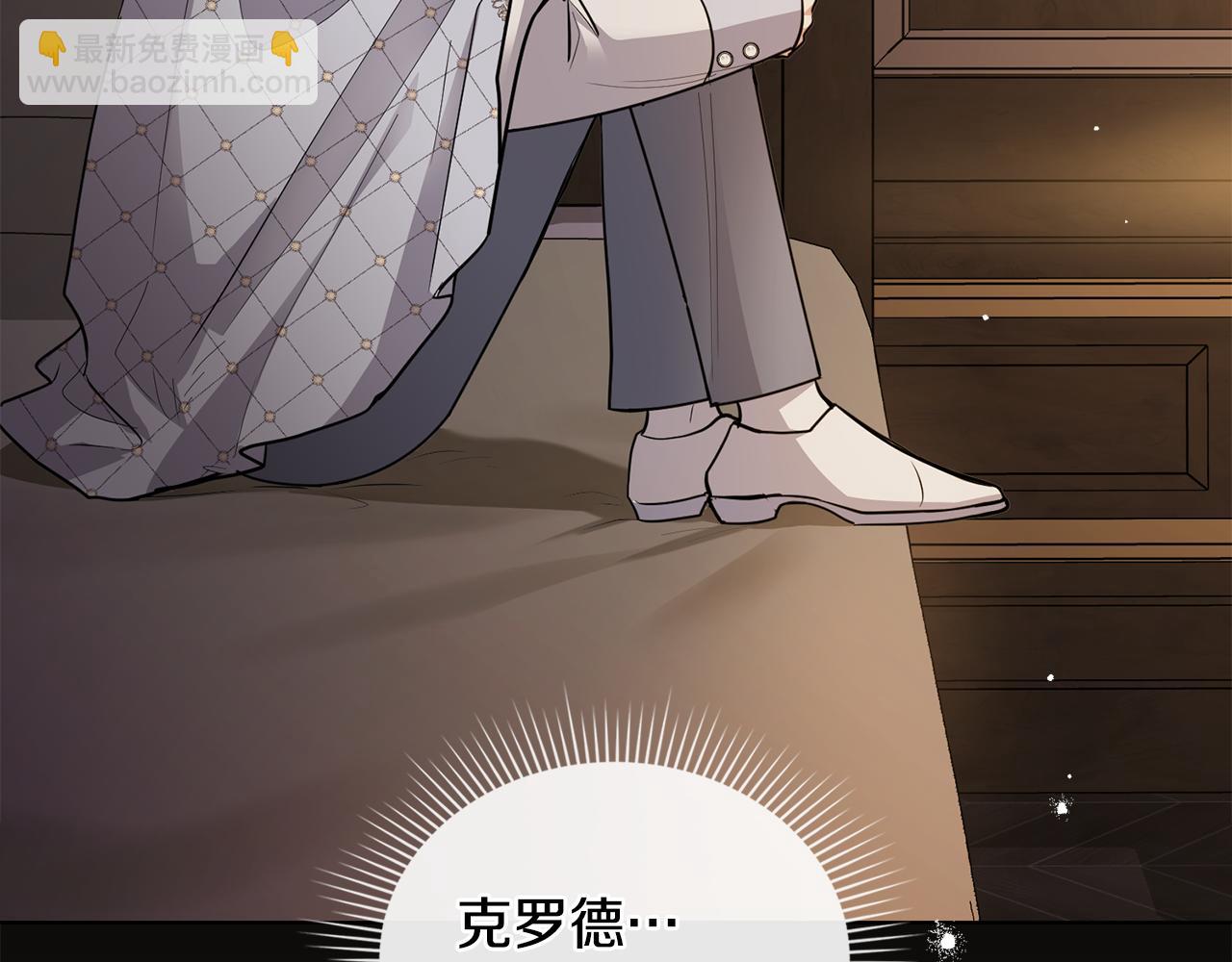 公爵大人，請別太靠近 - 第63話 戰爭一觸即發(3/4) - 7