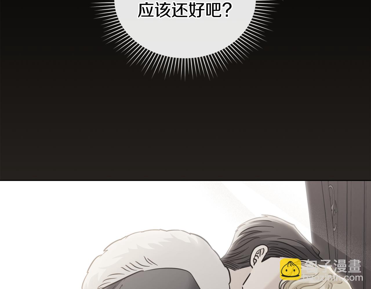 公爵大人，請別太靠近 - 第63話 戰爭一觸即發(3/4) - 8