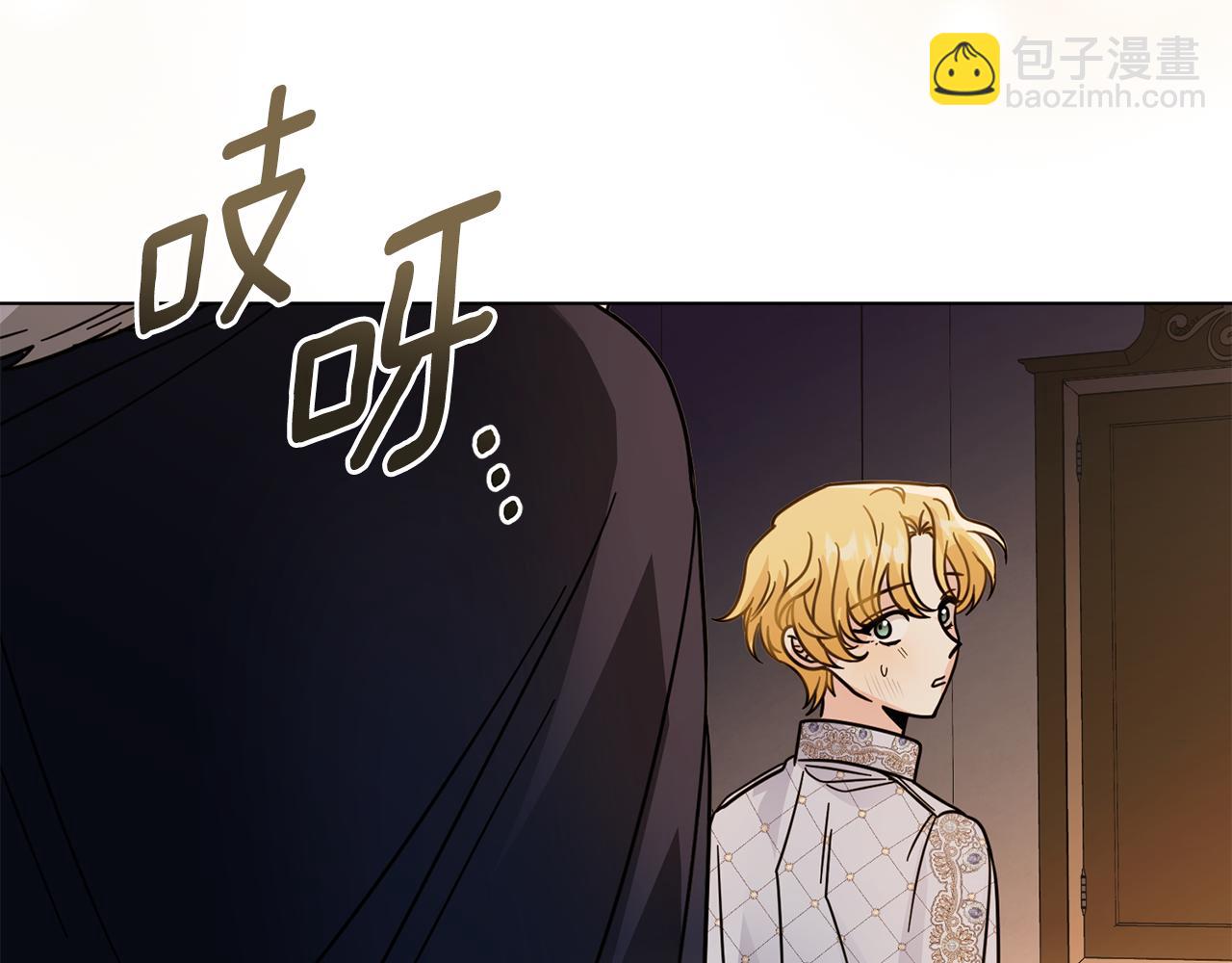 公爵大人，請別太靠近 - 第63話 戰爭一觸即發(3/4) - 5