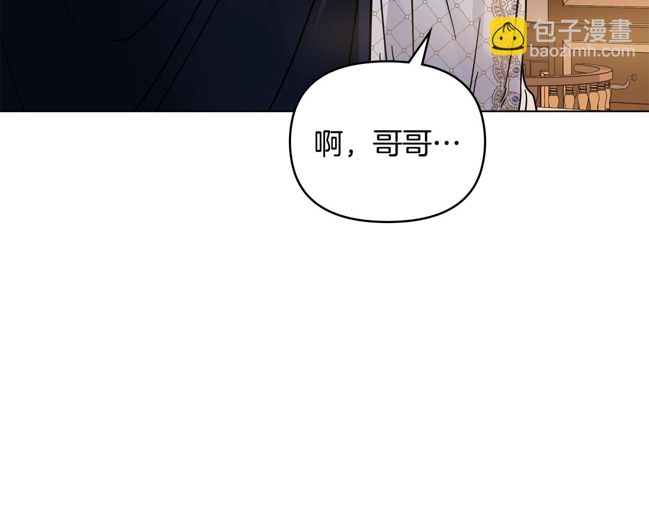 公爵大人，請別太靠近 - 第63話 戰爭一觸即發(3/4) - 6