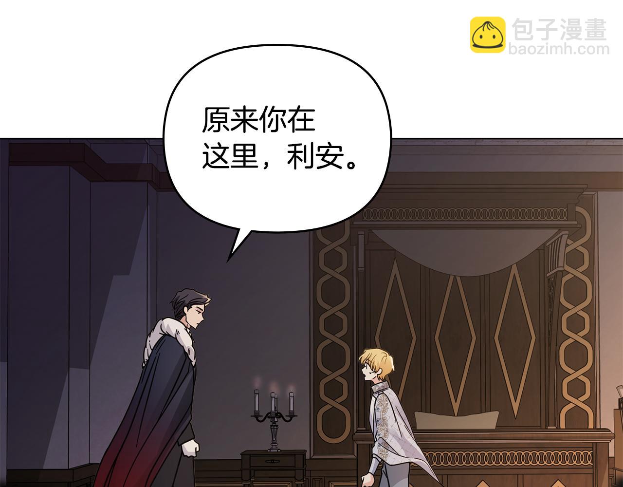 公爵大人，請別太靠近 - 第63話 戰爭一觸即發(3/4) - 4