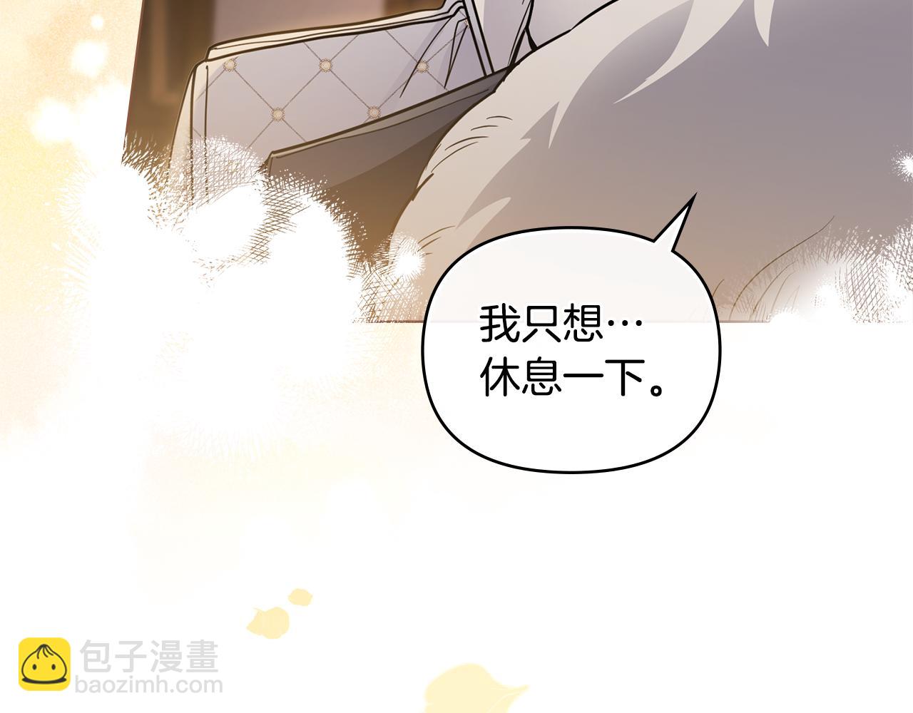 公爵大人，請別太靠近 - 第63話 戰爭一觸即發(3/4) - 3