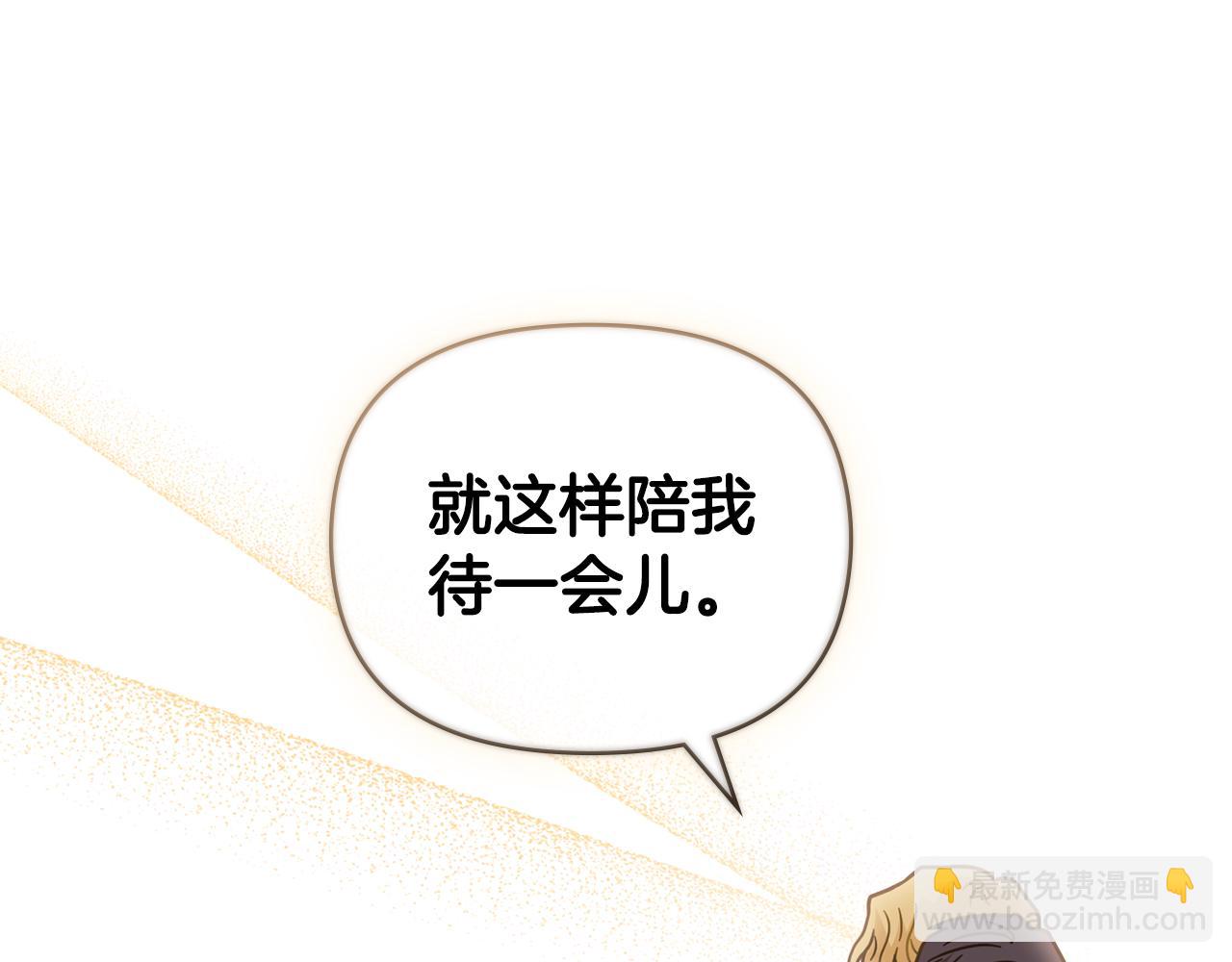 公爵大人，請別太靠近 - 第63話 戰爭一觸即發(3/4) - 5