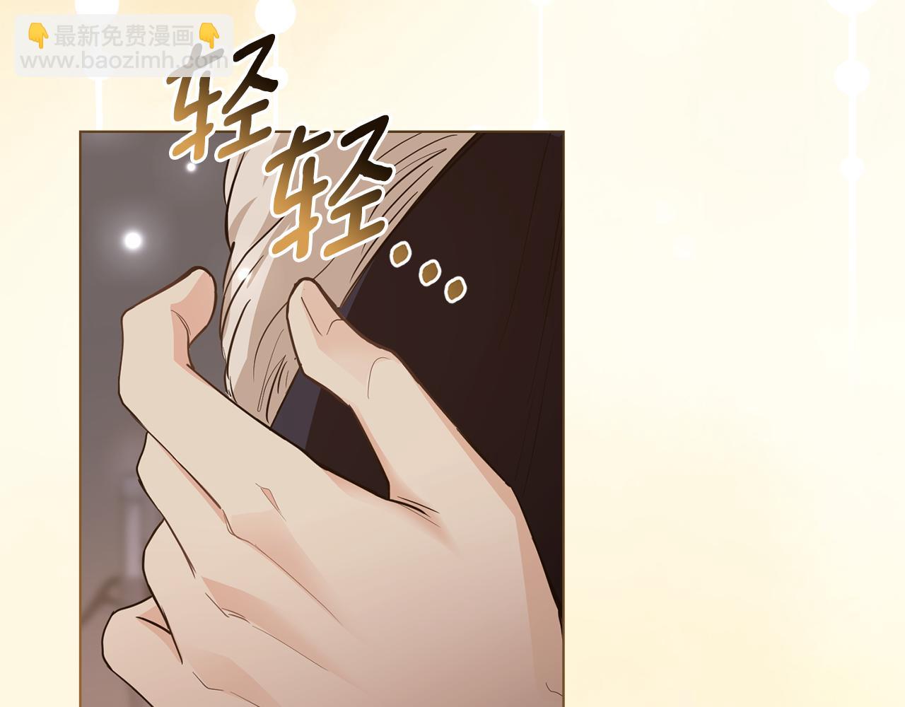 公爵大人，請別太靠近 - 第63話 戰爭一觸即發(3/4) - 7