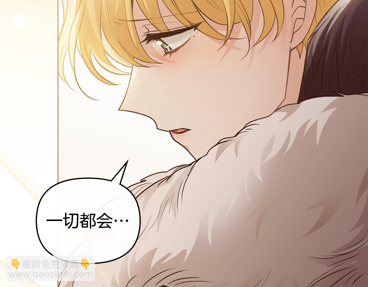 公爵大人，請別太靠近 - 第63話 戰爭一觸即發(3/4) - 2