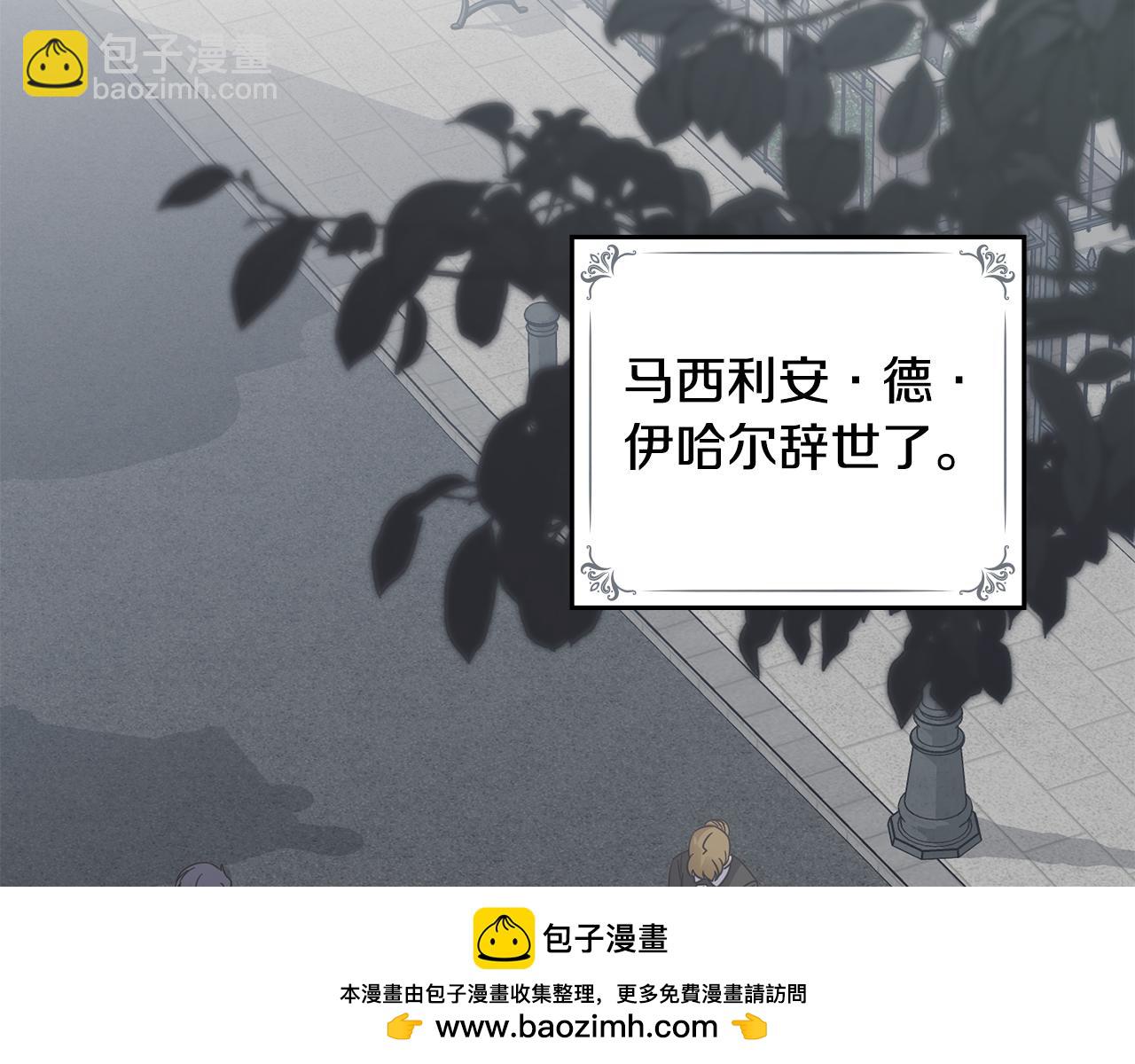 公爵大人，請別太靠近 - 第63話 戰爭一觸即發(3/4) - 3