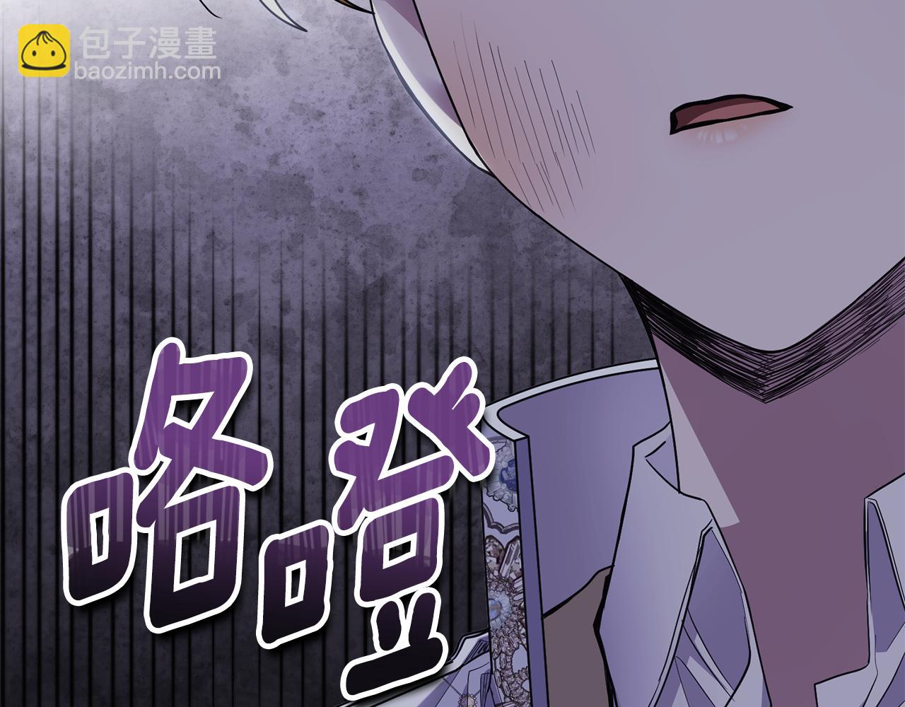 公爵大人，請別太靠近 - 第63話 戰爭一觸即發(1/4) - 6