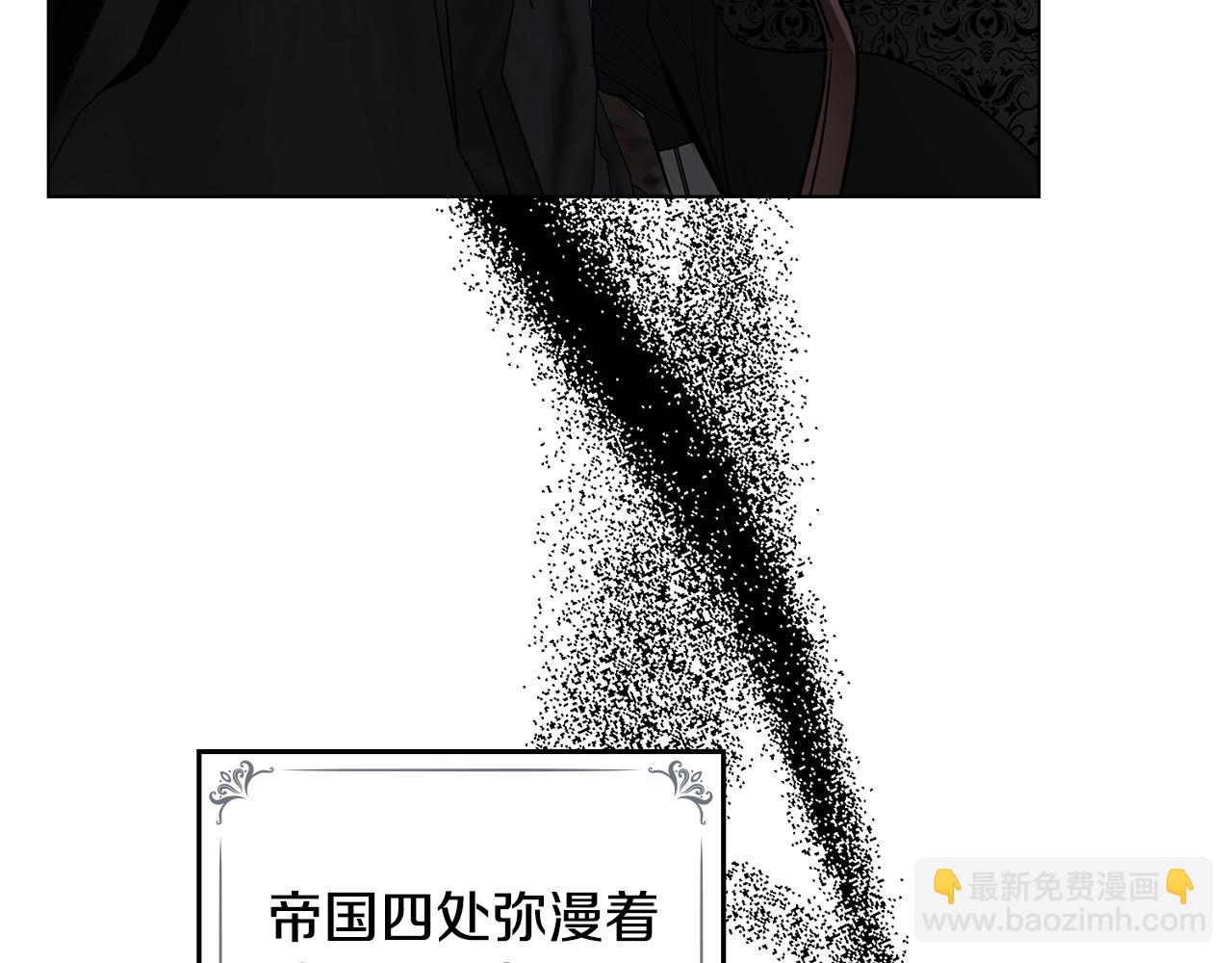 公爵大人，請別太靠近 - 第63話 戰爭一觸即發(3/4) - 2