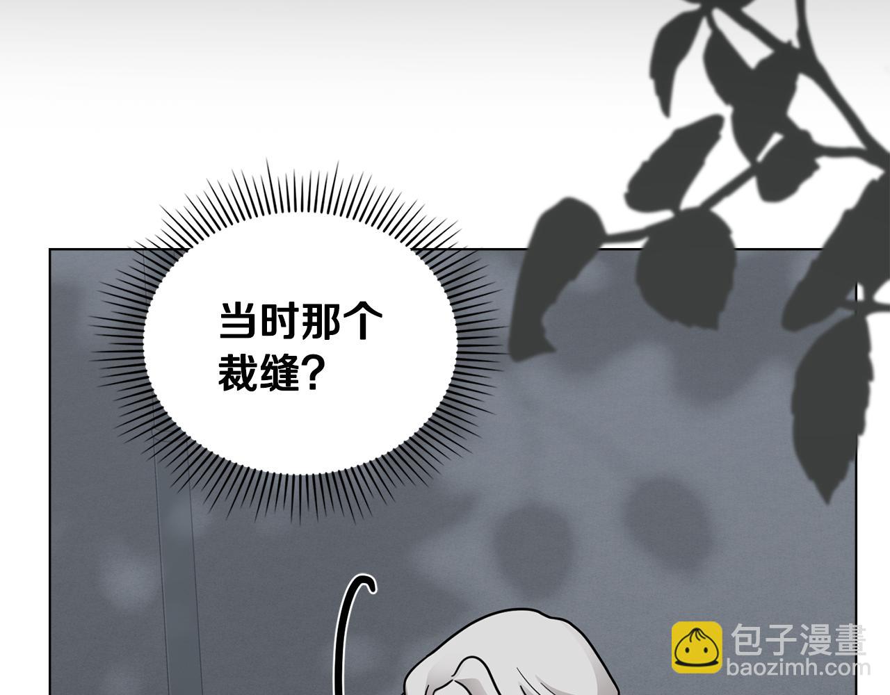 公爵大人，請別太靠近 - 第63話 戰爭一觸即發(4/4) - 5