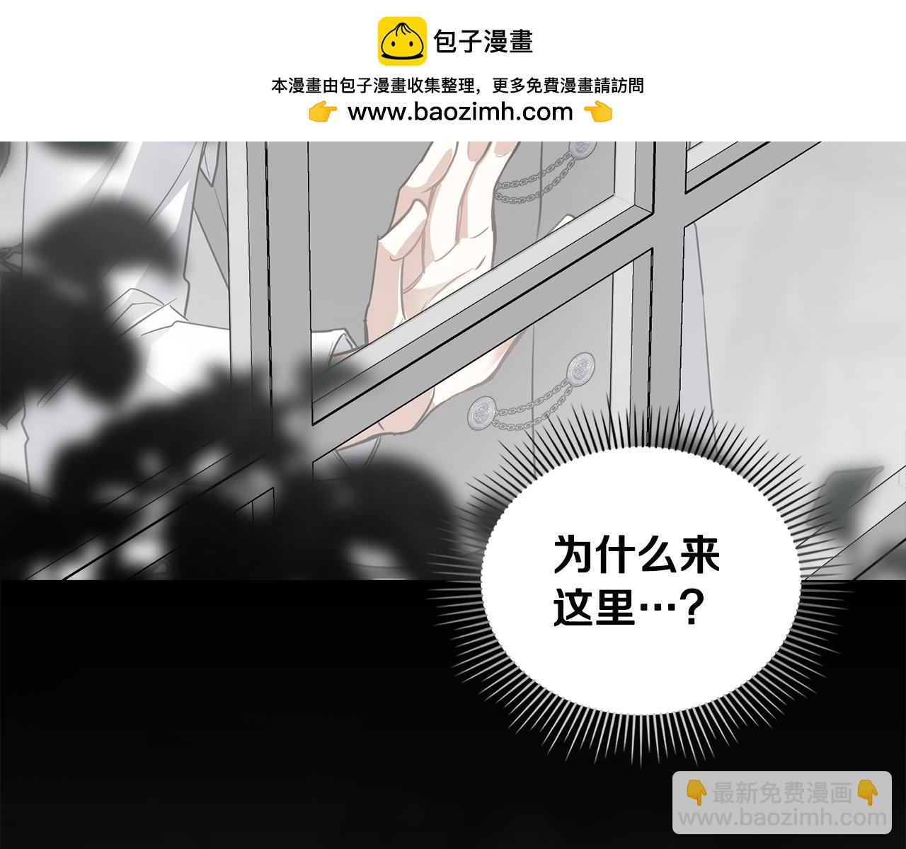 公爵大人，請別太靠近 - 第63話 戰爭一觸即發(4/4) - 4