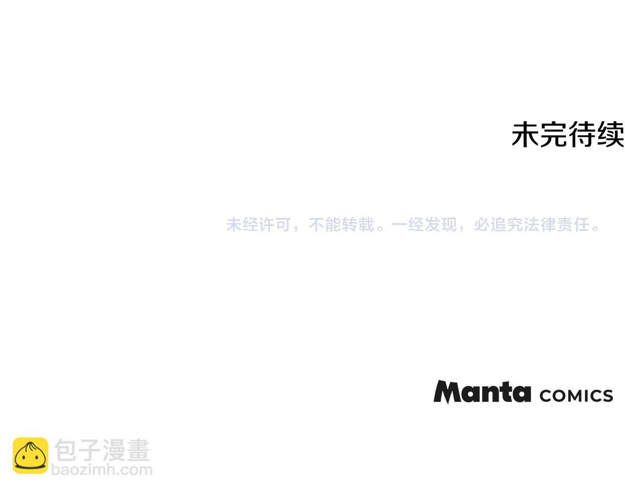 公爵大人，請別太靠近 - 第63話 戰爭一觸即發(4/4) - 2