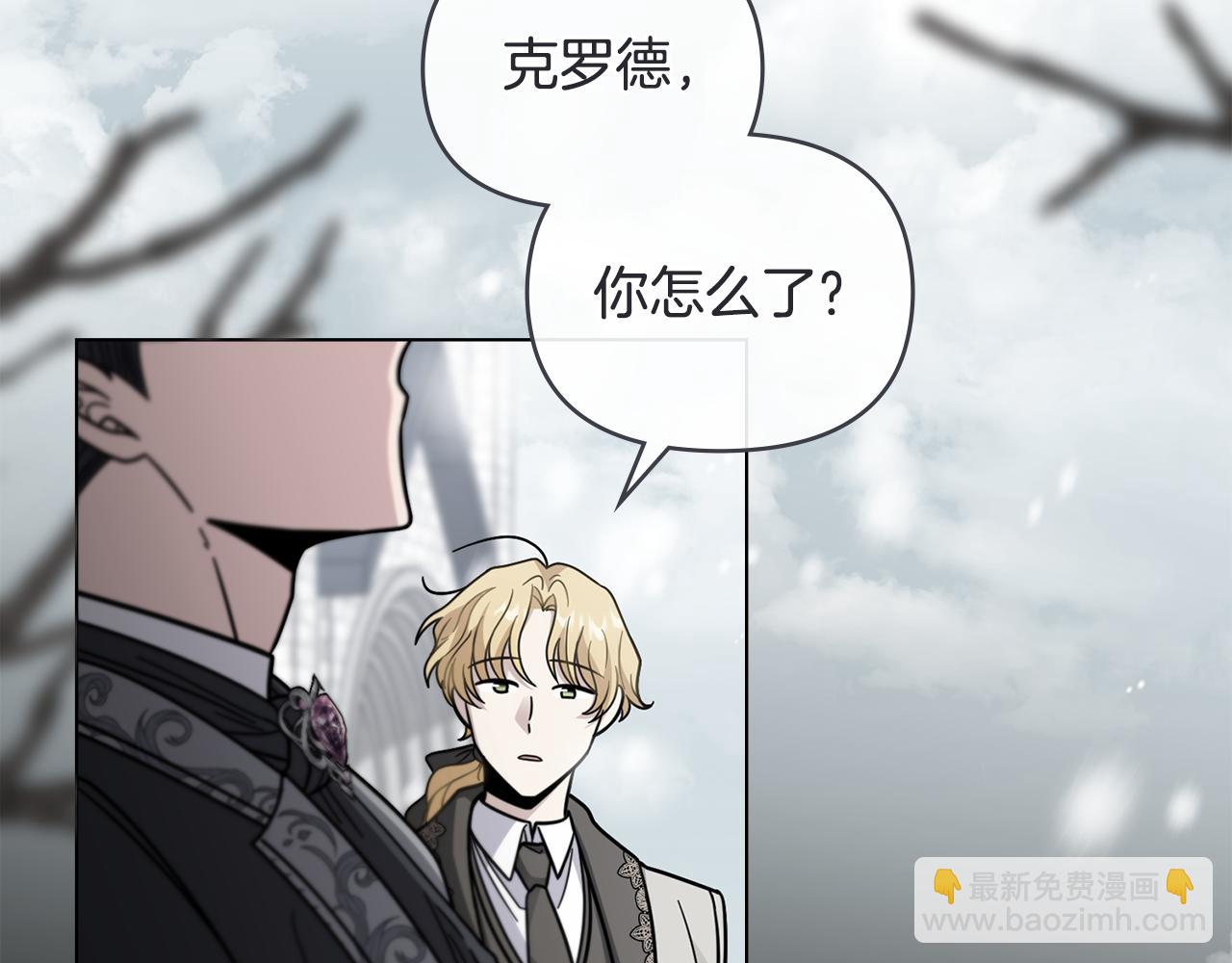 公爵大人，請別太靠近 - 第63話 戰爭一觸即發(1/4) - 8