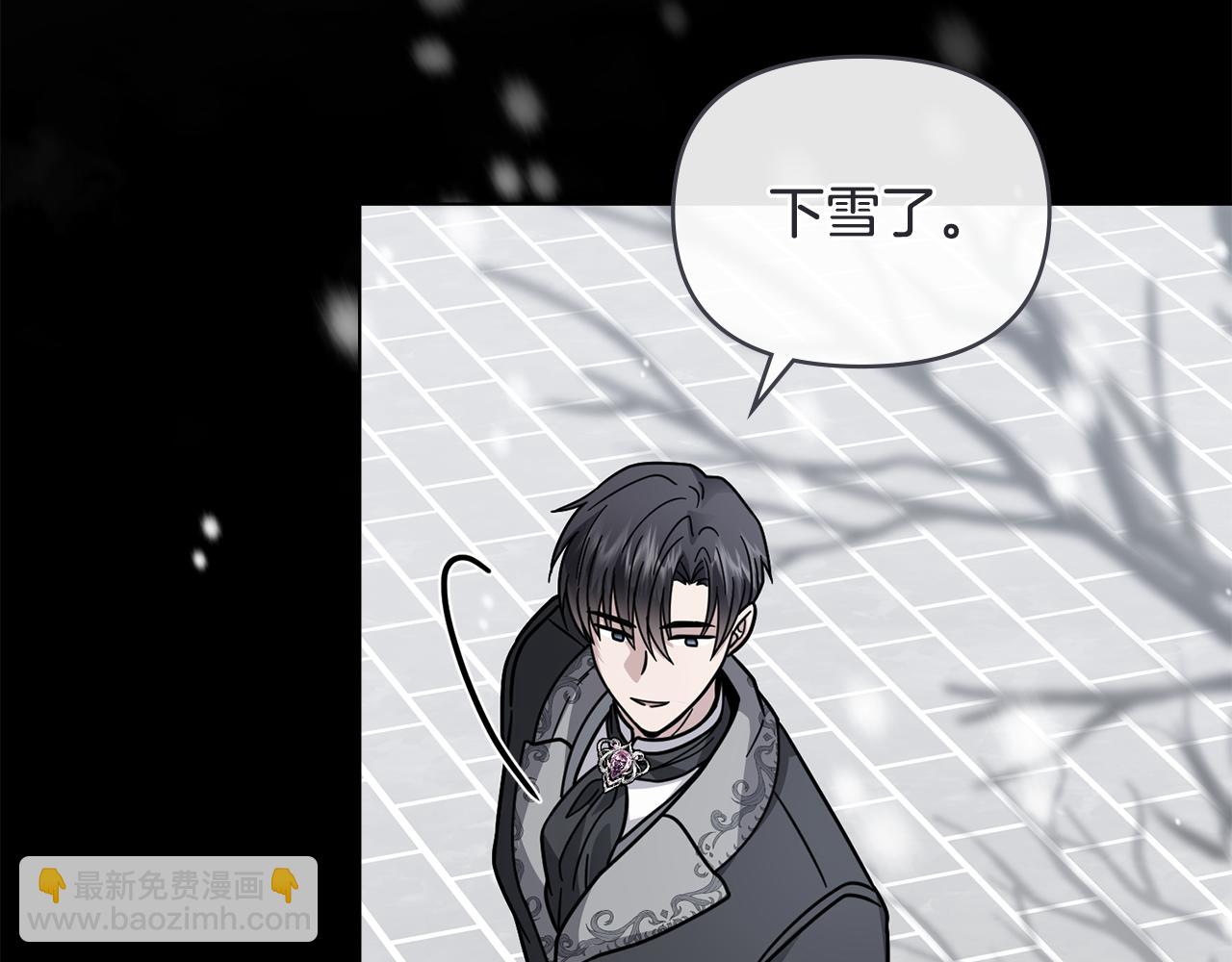 公爵大人，請別太靠近 - 第63話 戰爭一觸即發(1/4) - 2