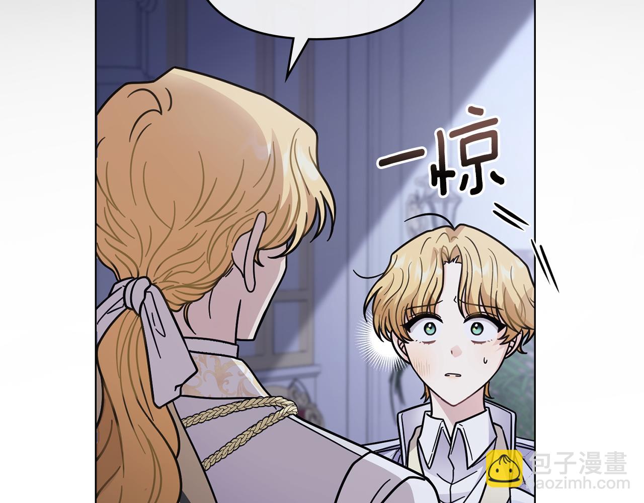 公爵大人，請別太靠近 - 第63話 戰爭一觸即發(1/4) - 6